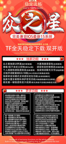 苹果众之星微信分身激活码 主程序8.0.18版本 自带语音包 猜拳骰子自定义 朋友圈一键转发