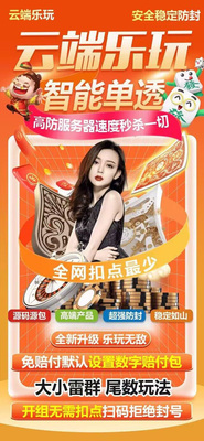 乐玩微信云端扫尾授权码1500/3000/5000/1万/2万/3万 支持单透功能 接龙扫雷 极速收尾