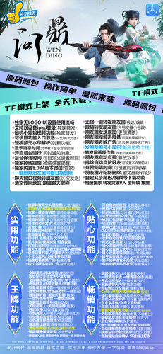 苹果问鼎微信多开激活码兑换码 无logo设计双设备登陆一键转发短视频去水印折叠所有群语音转发虚拟定位微信密友