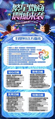 繁星微商 TF上架微信多开 密友功能 桌面图标更换 稳定后台