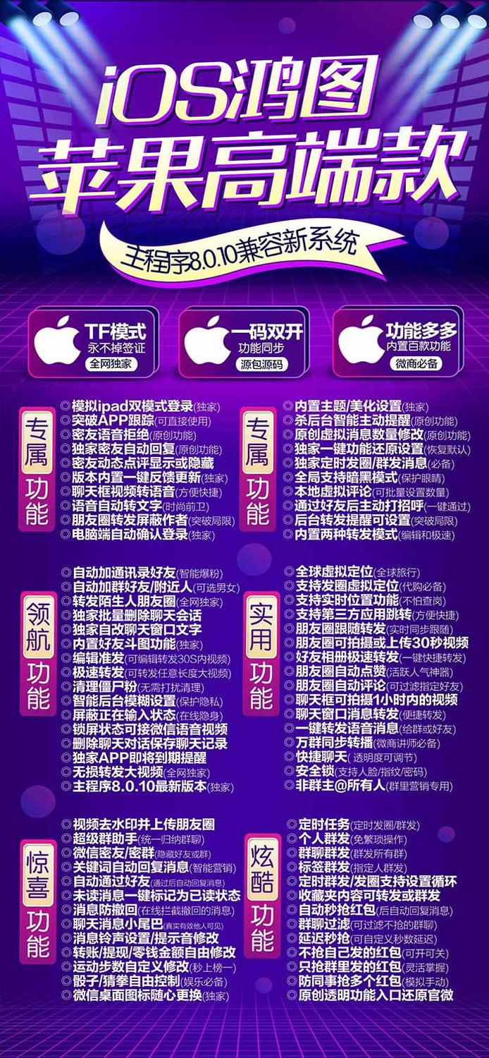 宏图微商