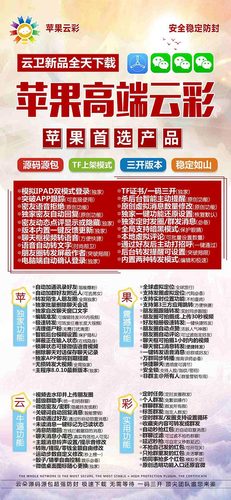 苹果云彩iOS微信分身激活码 TF上架模式一码三开 密友语音拒接 无LOGO还原官微 云卫同款