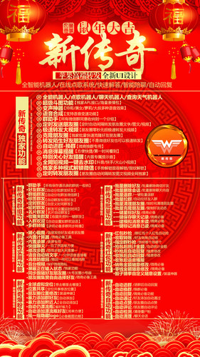 微商新传奇