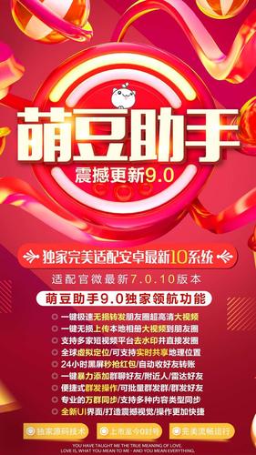 萌豆助手