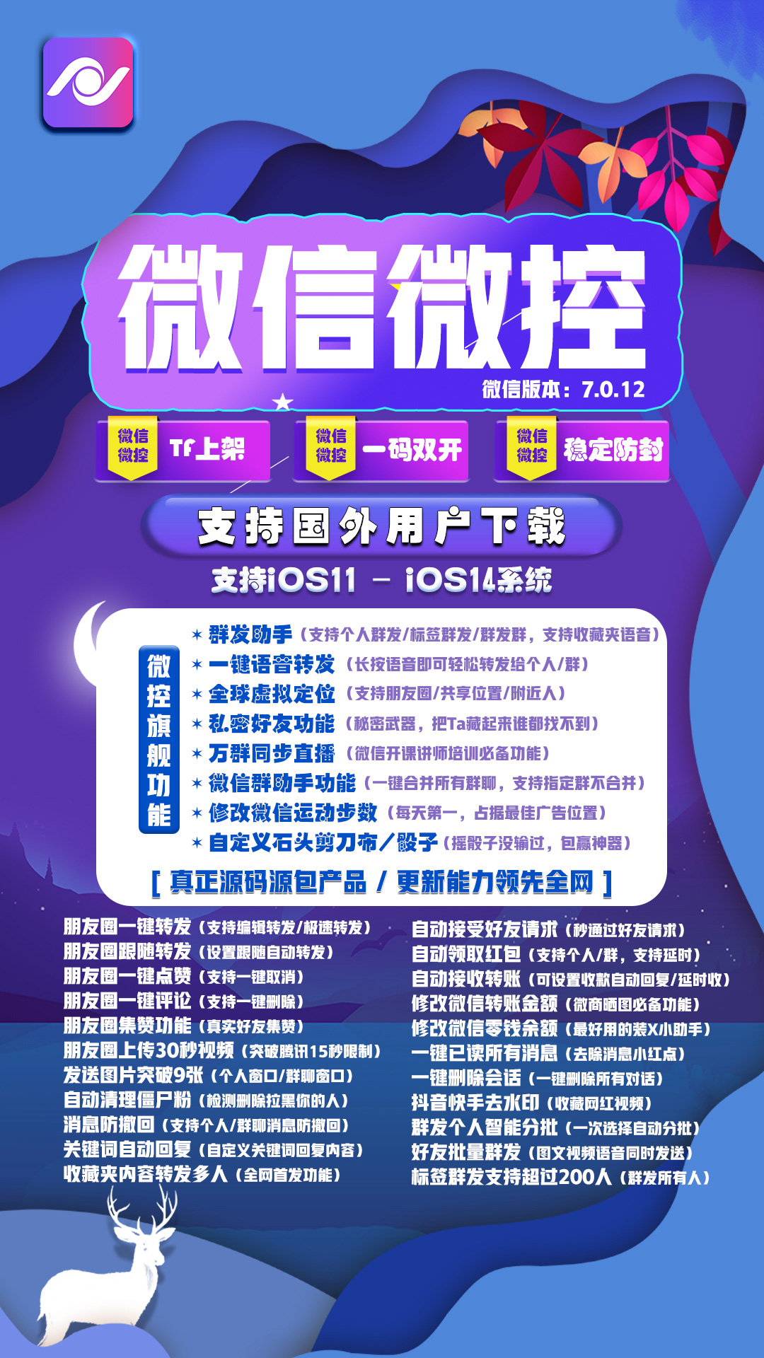 微控