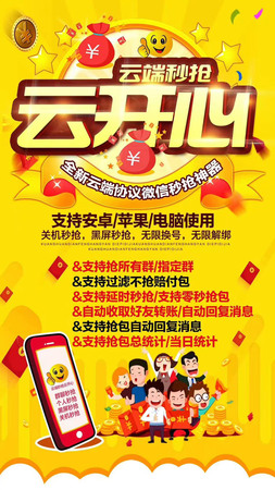 云开心月卡