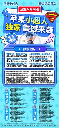苹果小超人微信分身激活码 企业签模式 独立证书 密友功能 callkit电话 消息弹幕 群助手 红包秒抢 虚拟定位 零钱余额修改