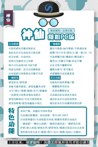 神仙爆粉年卡