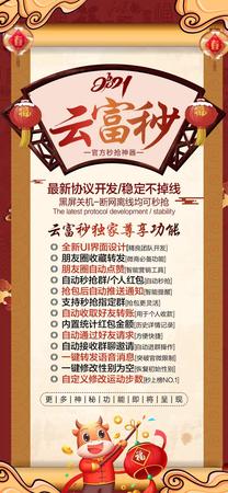 云富秒月卡