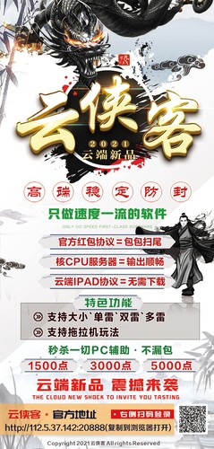 云侠客5000点
