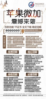 苹果微加微信多开 TestFlight模式 主程序8.0.13版本 兼容iOS15 官方