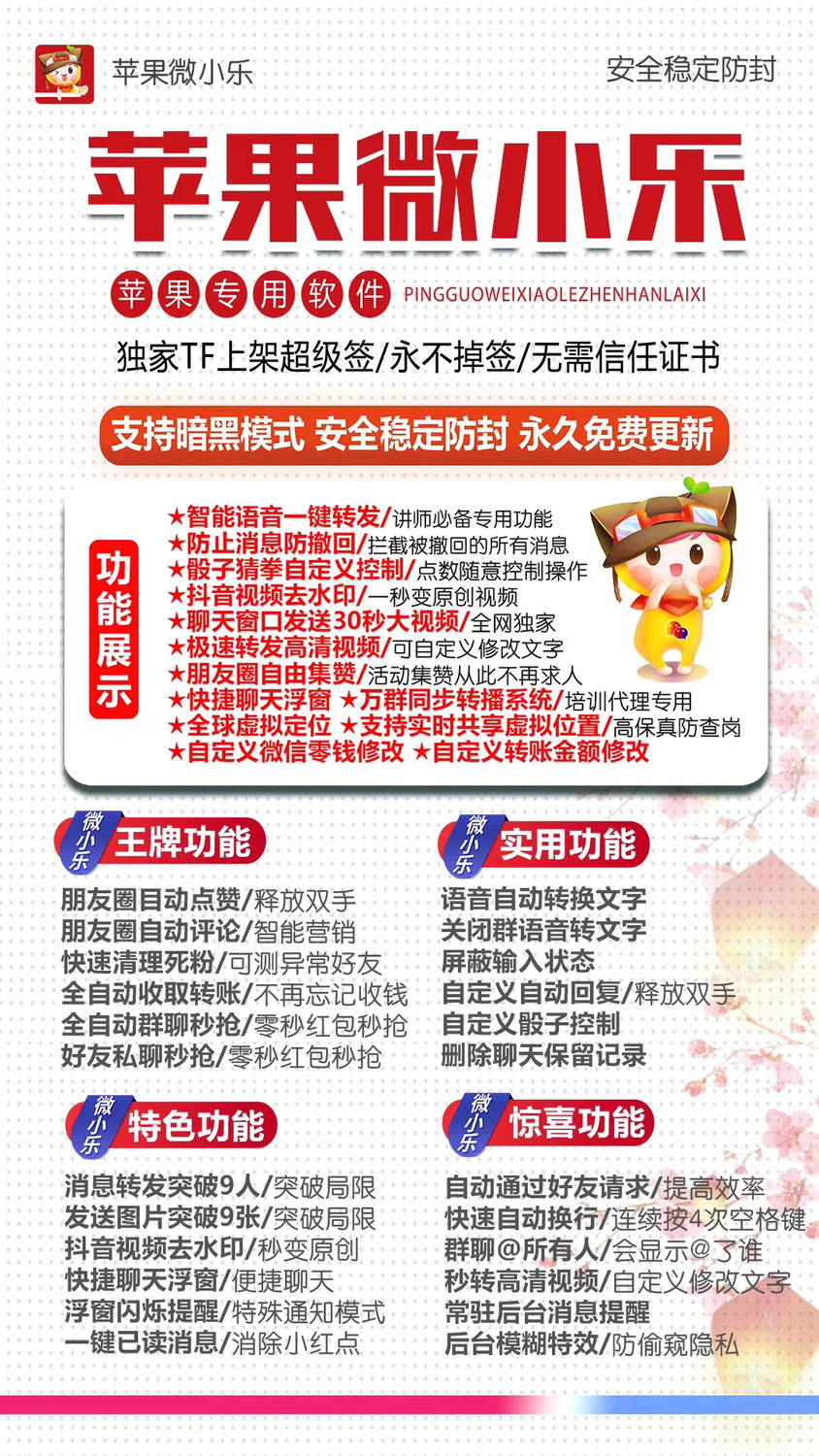 微小乐