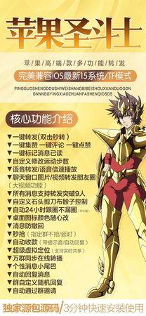 圣斗士