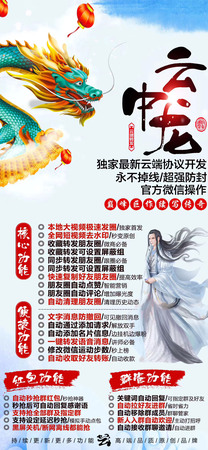 云中龙月卡