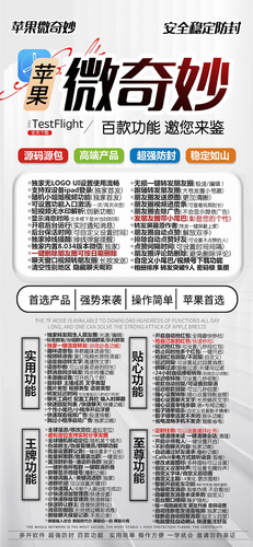 苹果微奇妙微信分身下载码激活码兑换码【战狼同款】微兰团队出品无logo设计微信密友短视频去水印语音转发自动点赞