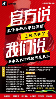 安卓抖音年卡