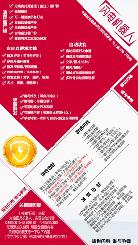 蓝盾闪电版