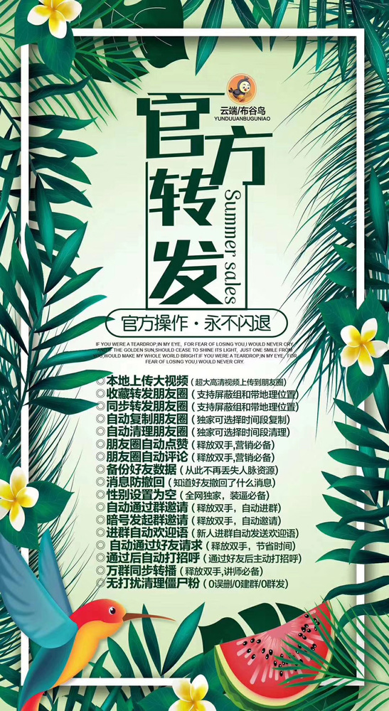 布谷鸟