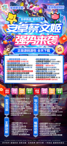安卓蔡文姬微信分身激活码 朋友圈一键转发 自动跟圈 支持pad模式 语音转发 自动收款 消息防撤回 全球虚拟定位