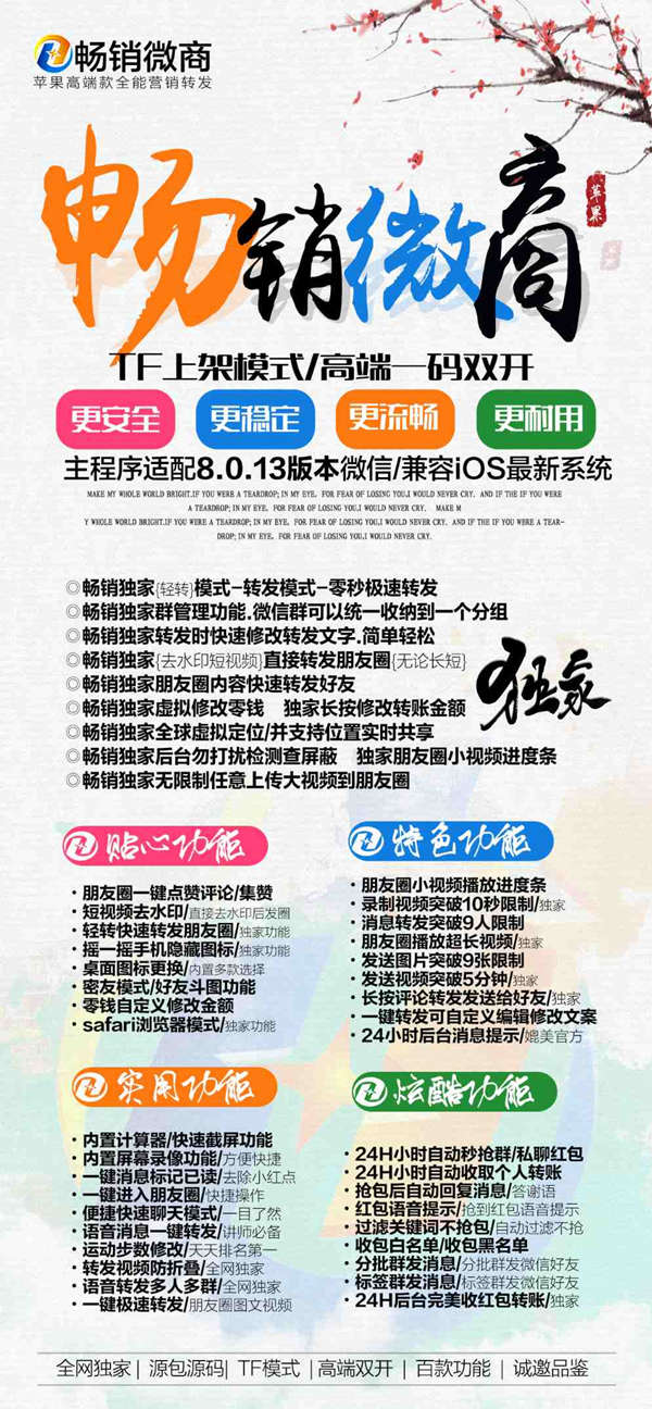 苹果畅销微商激活码