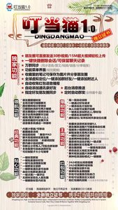 叮当猫