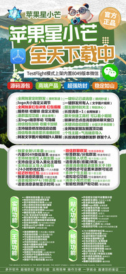 苹果星小芒微信分身兑换码激活码 微信密友 一键转发朋友圈 语音转发 消息防撤回 全球虚拟定位 自动抢红包/收款