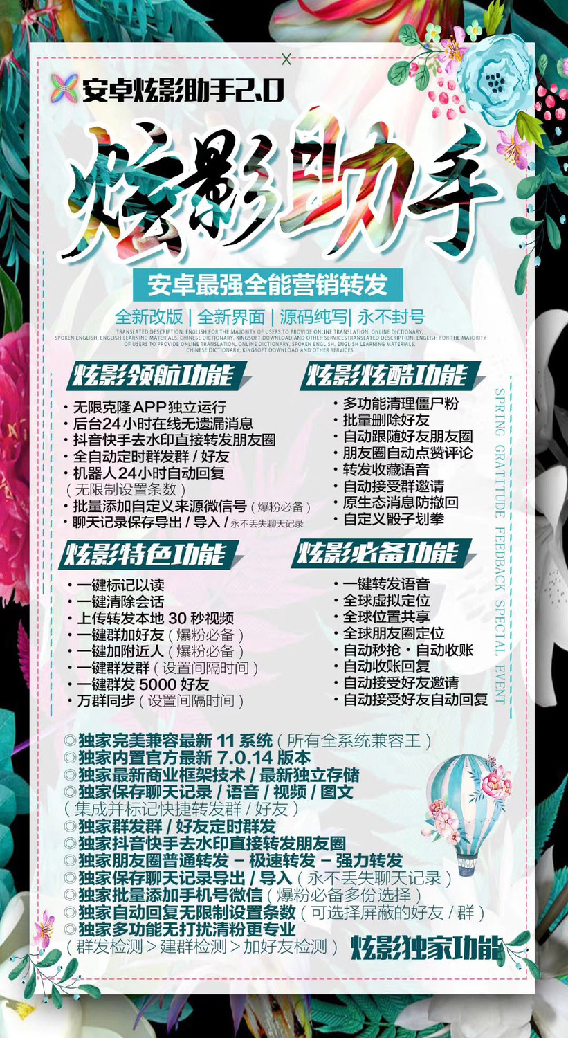 炫影助手