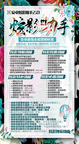 炫影助手