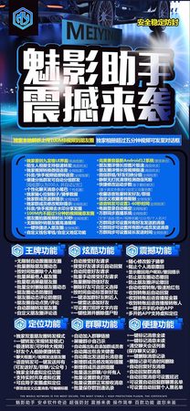安卓魅影助手激活码 UI九宫格设计 修改微信零钱 万群同步 全球虚拟定位 修改骰子/剪刀石头布 百项功能加持 最强安卓微信分身 原蚂蚁助手/小蜜助手团队打造