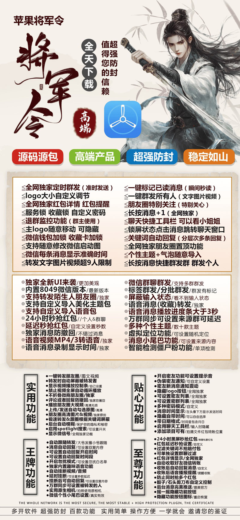 苹果将军令微信分身激活码兑换码