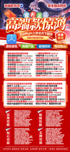 苹果惊鸿微信分身兑换码激活码 修改转账金额 修改聊天文字 微信密友 伪装计算器 iPad双设备在线 语音转文字 自动抢红包 朋友圈一键转发