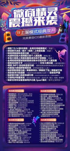 微商精灵