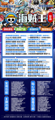 苹果海贼王微信分身兑换码激活码 定时群发 微信密友 关键词自动回复 语音转发 服务锁收藏锁 朋友圈特别关注 全球虚拟定位