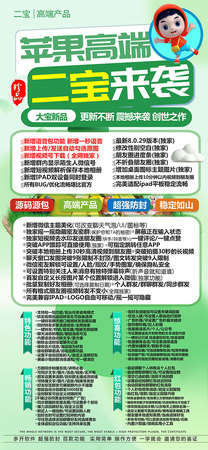 苹果二宝微信分身激活码兑换码 230419上市 TF上架 主程序8.0.29 语音包功能 iPad双设备在线 微信主题 同步跟随转发朋友圈 微信密友