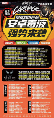 安卓毒液 消息防撤回 朋友圈跟随转发 朋友圈积赞 朋友圈假评论 pad登录模式 机型模拟 虚拟定位 万群同步 语音转发 自动回复 自动抢红包收款
