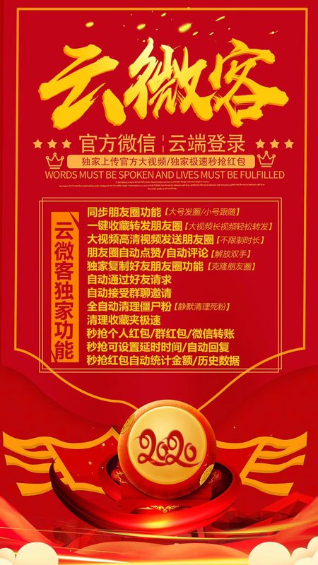 云微客