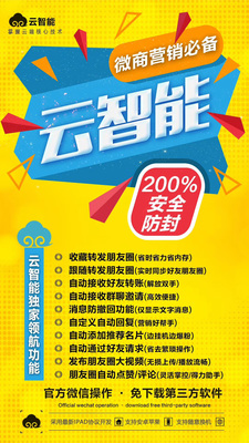 云智能年卡