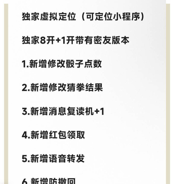 安卓微信xx微信分身激活码
