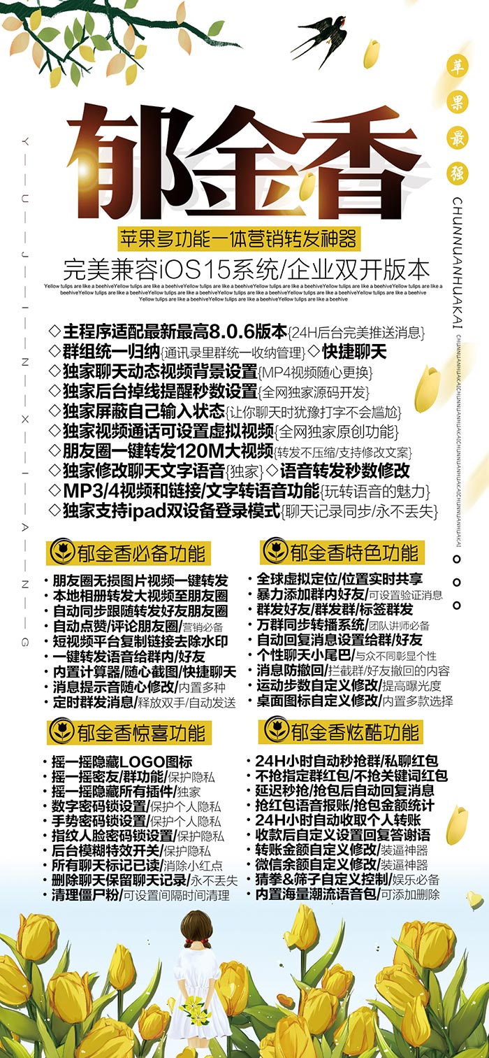 微商苹果郁金香