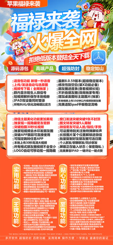苹果福禄激活码兑换码 主程序8059 一秒语音包 视频号下载 ipad双设备在线 指定跳转app 消息防撤回 一键转发 微信密友 虚拟定位 自动抢红包收款