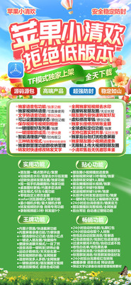苹果小清欢兑换码激活码 8027版本 TF上架 微信零钱修改 转账金额修改 语音转发 消息防撤回 朋友圈一键转发 虚拟定位 自动抢红包 运动步数修改