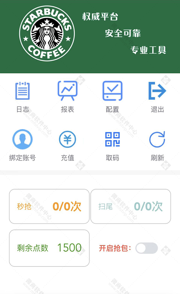 星巴克云端双号扫尾首页