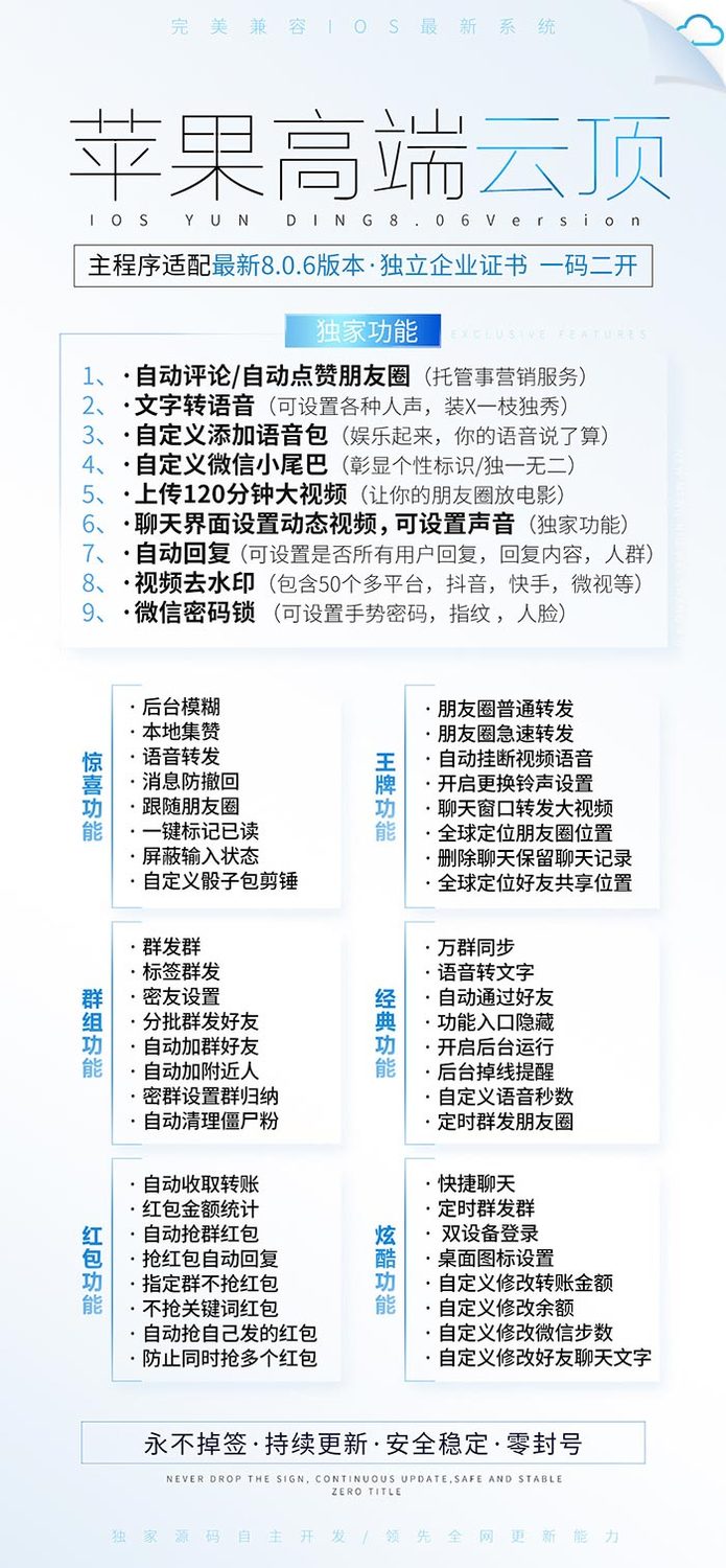 苹果云顶微商