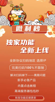 微利秒微信云端抢红包月卡激活码 24小时全自动秒抢红包 不抢指定群 不抢赔付包 抢到红包自动回复