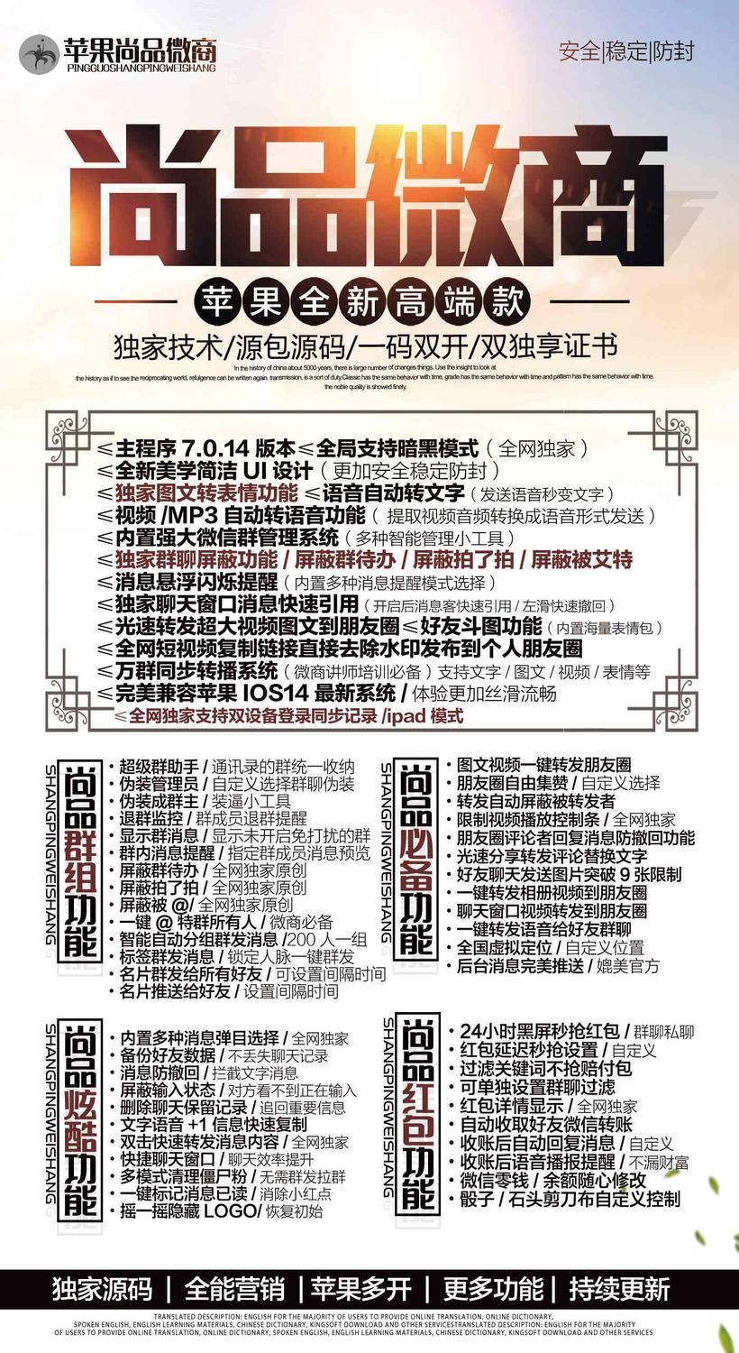 尚品微商