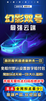 微信幻影云端双号扫尾1500/3000/5000授权码点卡 支持扫雷玩法 接龙玩法 单雷多雷玩法  中间抢玩法 五种秒抢模式 2023年末新品
