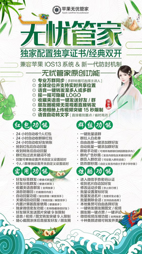 无忧管家