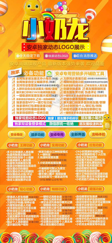 安卓小奶龙微信分身激活码 朋友圈小尾巴 双设备模式 万群同步 朋友圈一键转发 跟随转发 群收纳 红包秒抢 消息防撤回