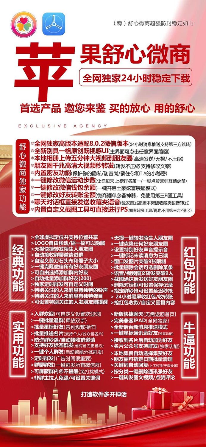 舒心微商