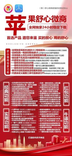舒心微商